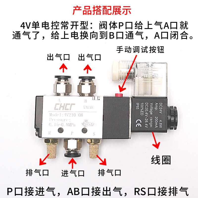 二位五通电磁换向阀气阀4V210-08 4V310-10 4V410-15 4V110-06伏-图3