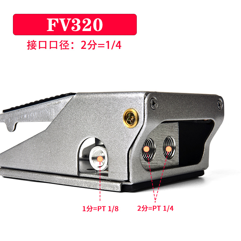 气动脚踏阀FV-320/FV420-02脚踏开关/气阀/二位三通/G1/4 接口2分 - 图2