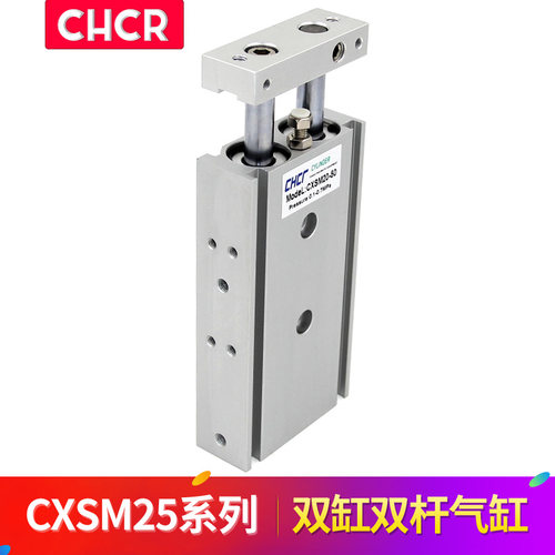 双缸双杆气缸CXSM25*10/15/20/25/30/35/40/45/50/75/100 - 图0