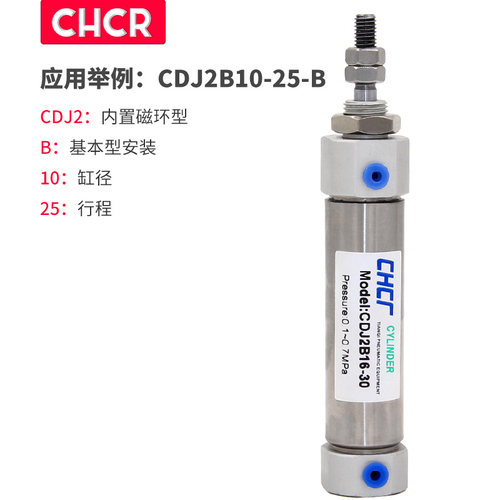 小型迷你CDJ2B气缸 CDJ2B10-5/10/15/20/25/30/35/40/45/50/100-B - 图1