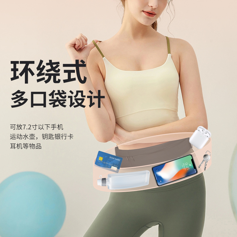 运动腰包跑步手机袋男女款健身装备多功能户外水壶包隐形贴身腰带 - 图2