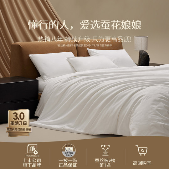 Mulberry silk quilt, universal winter quilt, 100% mother-in-law