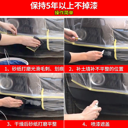 轮眉翻新修复塑料补神器划痕亚光黑哑光自喷漆汽车塑料件磨砂黑色 - 图2