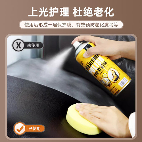 柠檬百丽珠清洁剂去污防尘真皮革家具护理喷蜡汽车翻新上光表板蜡 - 图0