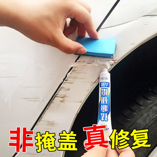 汽车漆补漆笔神器点漆笔修补剐蹭划痕修复液膏专用黑珍珠白色喷漆 - 图0