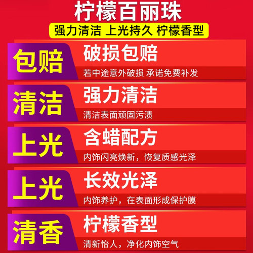 柠檬百丽珠清洁剂去污防尘真皮革家具护理喷蜡汽车翻新上光表板蜡 - 图3