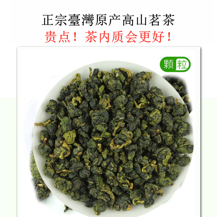 新冬茶台湾原装梨山茶高冷茶可配礼盒梨山乌龙茶正宗台湾高山茶叶-图2