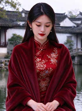 新中式酒红绒面双面毛披肩配旗袍