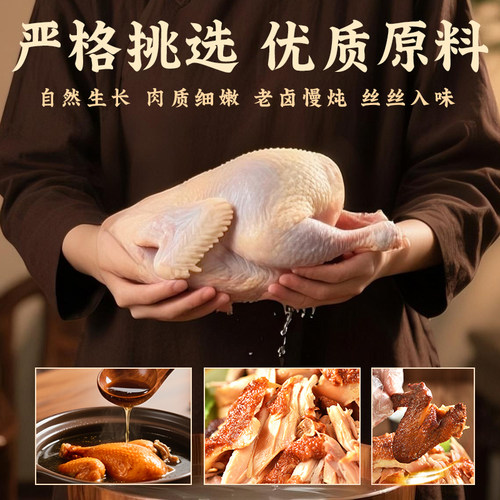 桂花鸭真空烧鸡490g正宗南京特产卤味熟食整只手撕扒鸡 - 图2