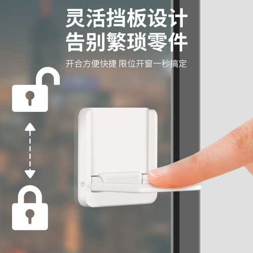 窗户安全锁卡扣固定限位器铝合金推拉平移门窗推拉儿童防护开神器 - 图2