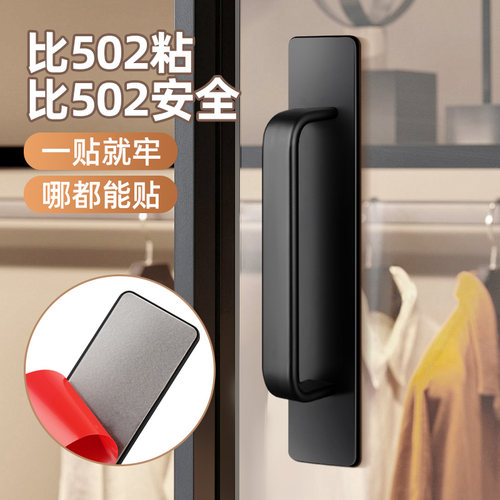 推拉门把手免打孔玻璃门拉手移门窗户抽屉把手简约型拉门柜门手柄 - 图1