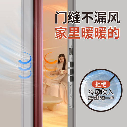 防盗门密封条入户门防风隔音胶条入户门专用防撞大门框门缝密封条 - 图0
