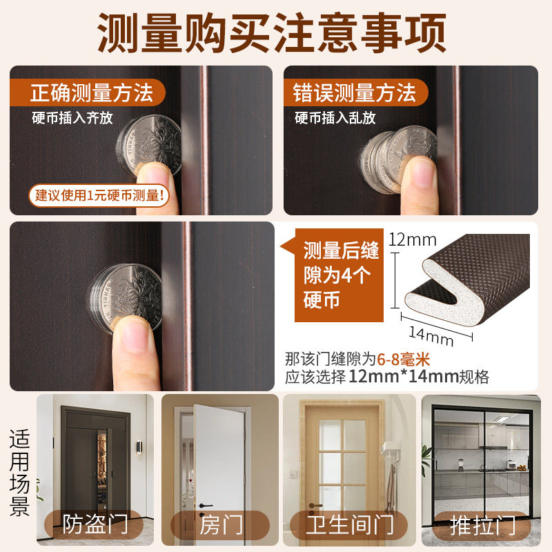 防盗门专用密封条入户门缝胶条防风隔音门窗挡风条进户门保暖神器,淘宝优惠券,粉丝福利购,淘宝优惠卷