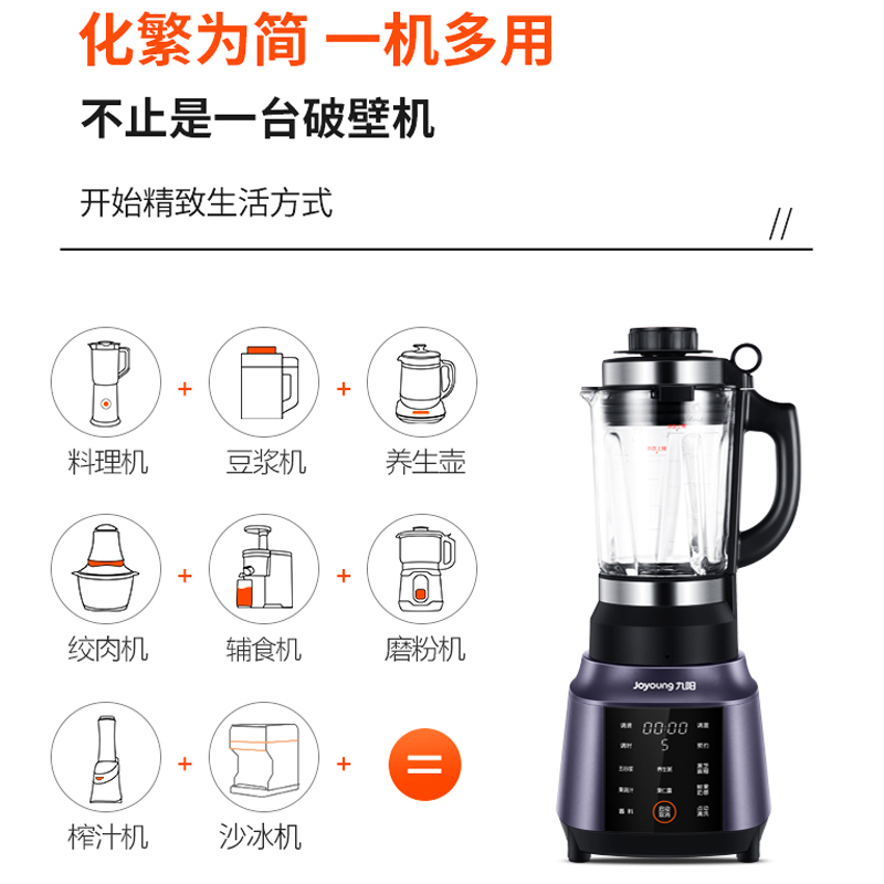 九阳新款破壁机家用小型豆浆y91s 九阳中鼎汇通破壁机
