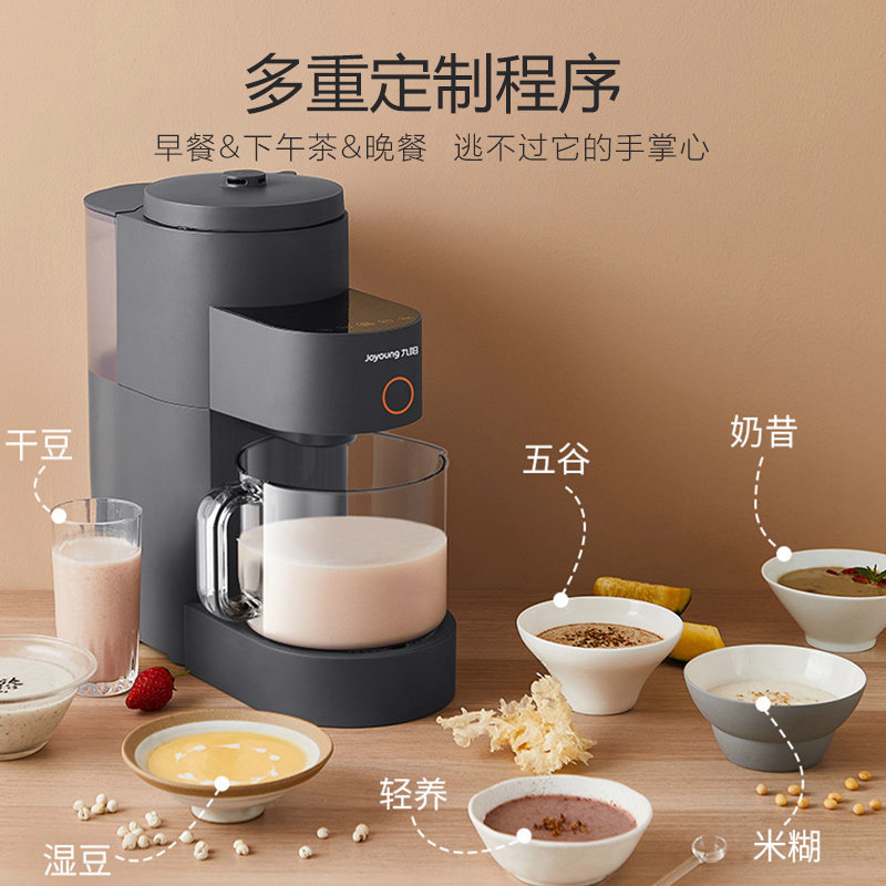 九阳免洗破壁家用全自动新款豆浆机 九阳中鼎汇通豆浆机