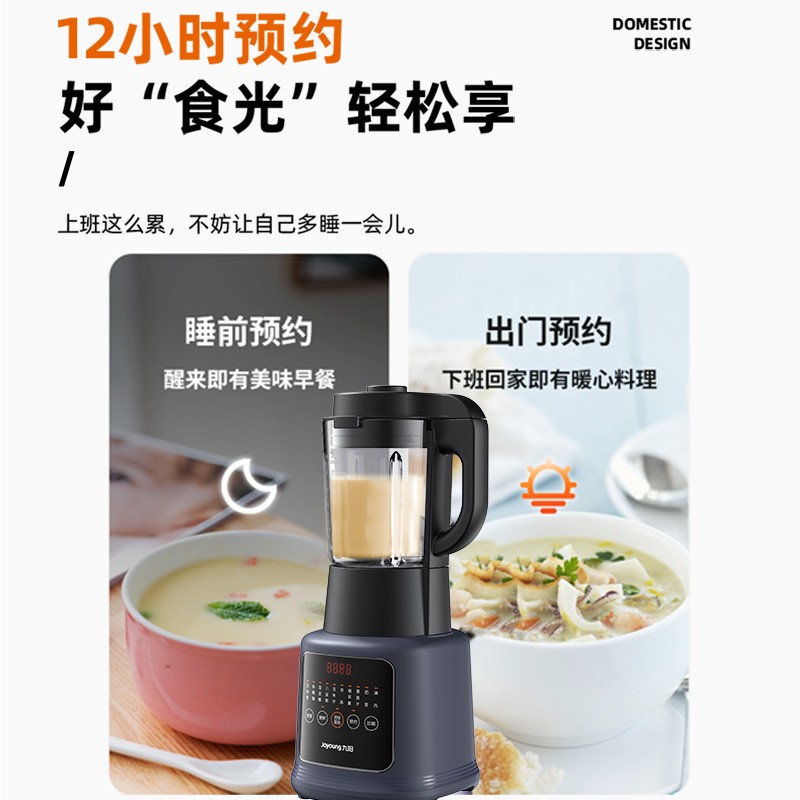 九阳破壁机家用新款Y91A旗舰店官网正品多功能豆浆养生辅食料理机-图3