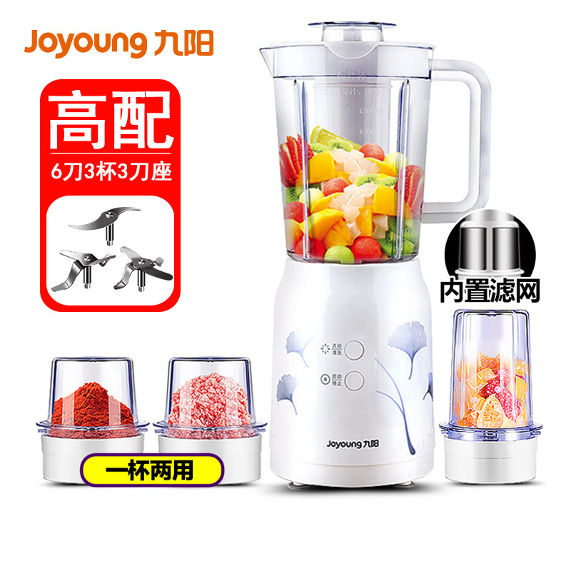 joyoung /九阳jyl-c020e果汁机 九阳中鼎汇通搅拌/料理机