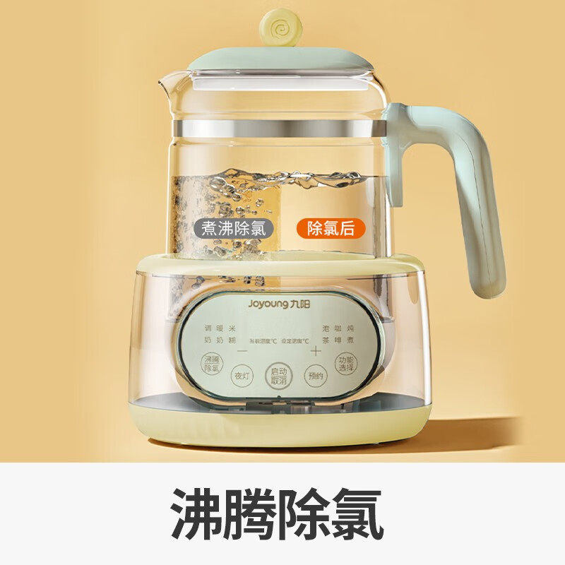 九阳智能恒温热水壶婴儿家用调奶器 九阳中鼎汇通调奶器