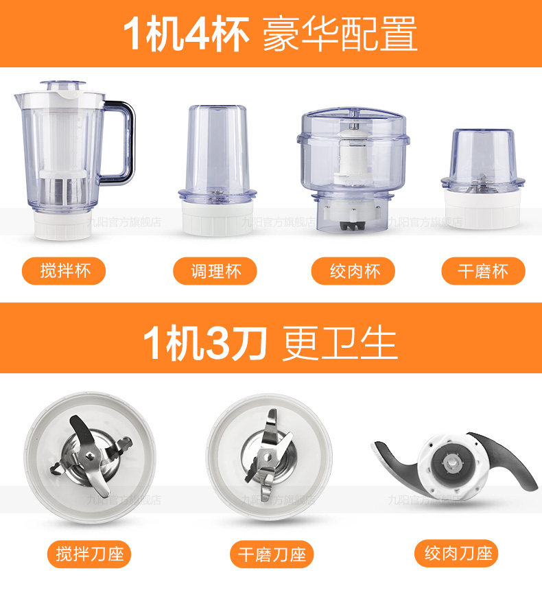 九阳家用多功能小型电动果蔬榨汁机 九阳中鼎汇通搅拌/料理机