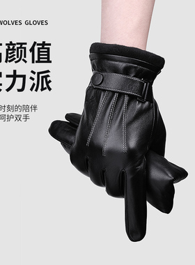 柔软羊皮加绒加厚男士手套