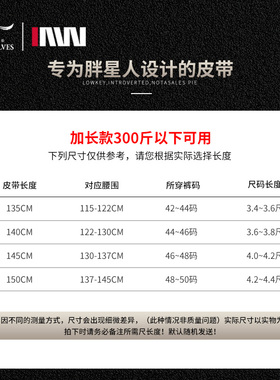 【加长款】七匹狼男士皮带真皮