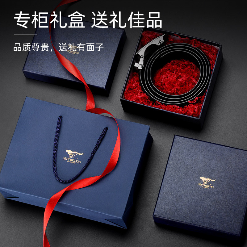 七匹狼男士真皮皮带情人节爸爸钱包 七匹狼卓立钱包