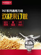 Red Imperii H6 Wall-Breaking Cuisine Machine Soybean Milk Machine Accessories High Strength Special Steel Knife