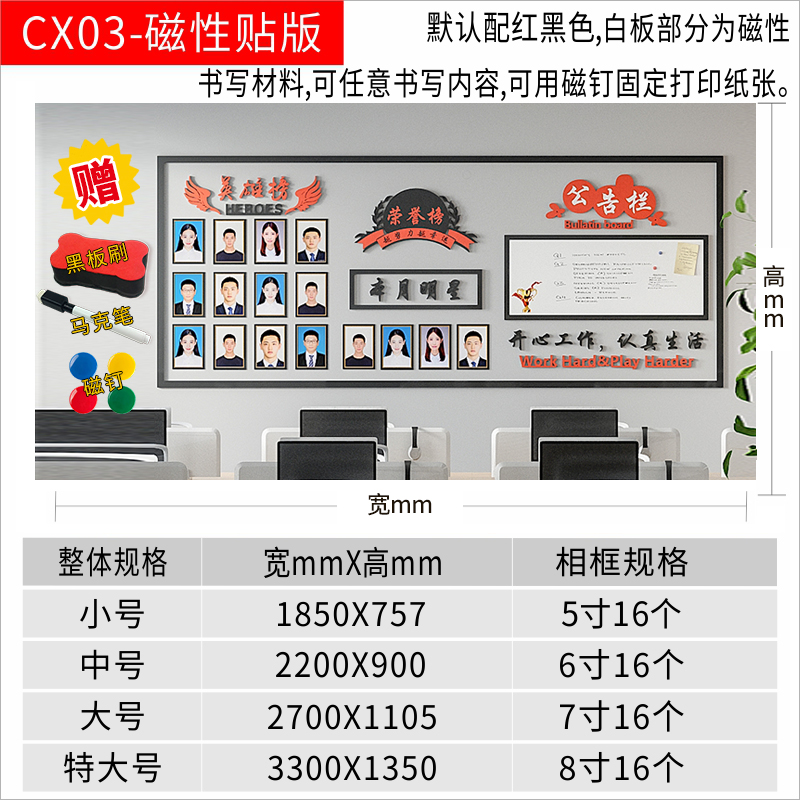 企业文化公告栏墙贴会议室团队激励文化墙公司公示栏展示板装饰