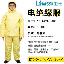 Labor Defender 10KV Insulation clothes Electrical clothes 20KV protective clothing Power special 5KV Electrical high voltage insulation