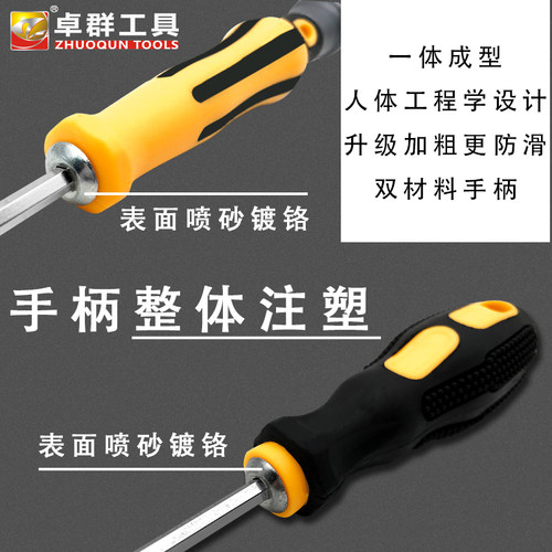 6合一S2螺丝刀套装强磁YU型梅花三角异型批头多功能家用拆机起子 - 图2