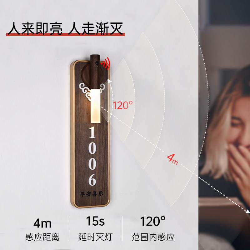 高档亚克力智能感应发光门牌定制网红酒店民宿公寓别墅家用房号牌饭店餐厅包厢数字号码牌人来即亮LED标识牌_虎窝淘