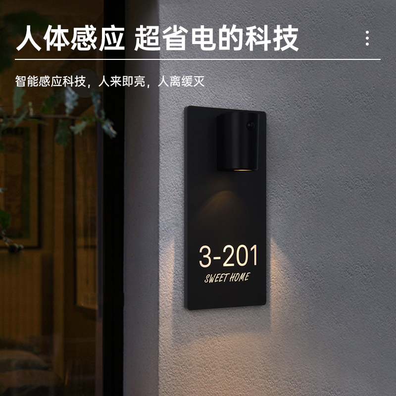 高档不锈钢充电感应发光门牌定制家用亚克力磁吸人来即亮家用入户门装饰轻奢创意房号牌创意酒店民宿氛围灯