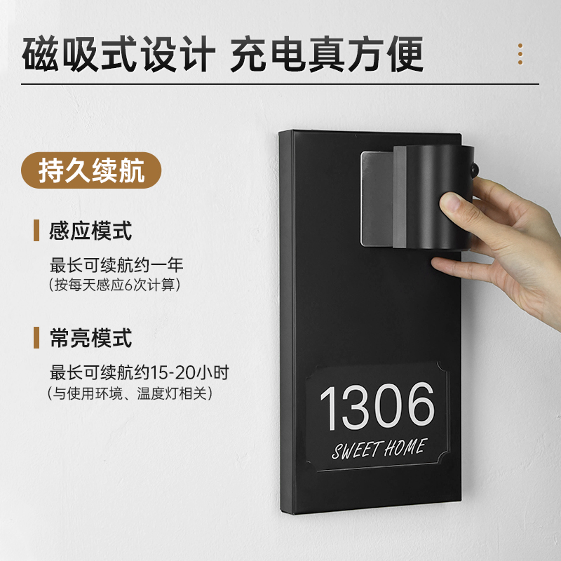 高档不锈钢充电感应发光门牌定制家用亚克力磁吸人来即亮家用入户门装饰轻奢创意房号牌创意酒店民宿氛围灯