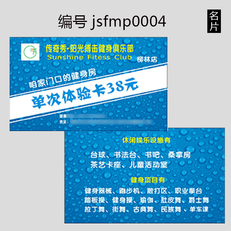 健身房宣传单印制双面彩页画册印刷定制减肥瑜伽运动开业活动海报免费设计制作广告打印小批量铜版纸张dm单页 - 图0