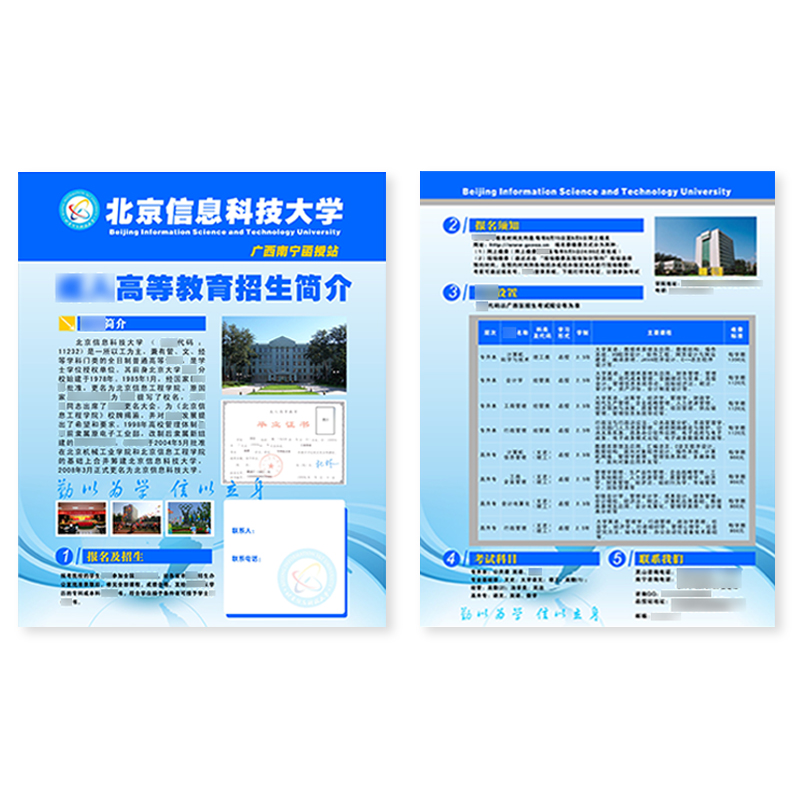成人高考培训辅导招生简章宣传单自考专升本教育培训招生海报双面宣传单制作免费设计广告定制展架易拉宝打印 - 图3