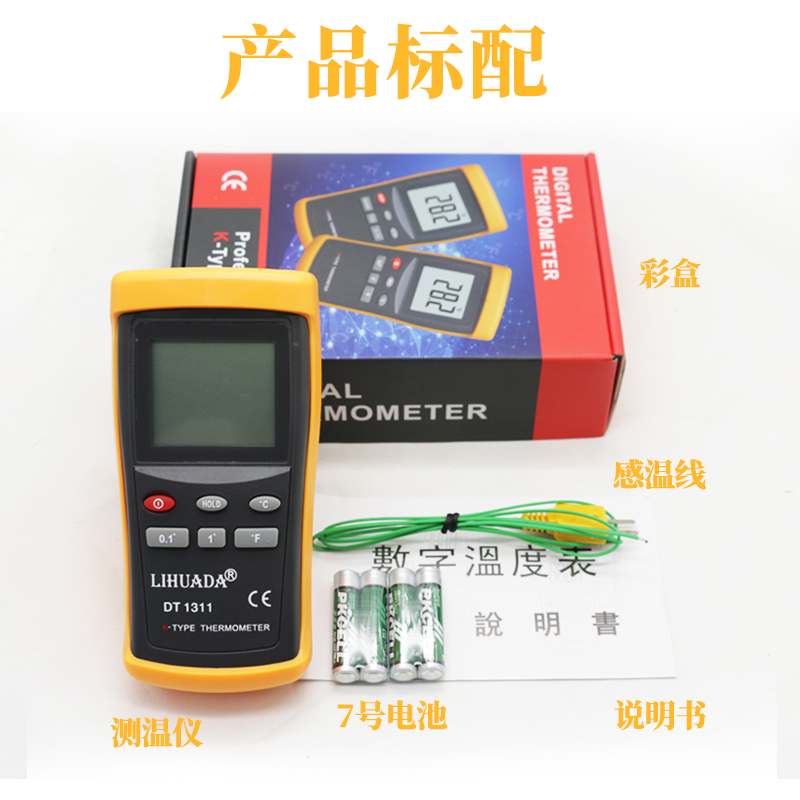 K型温度计探针式测温仪工业炉温插入式锡炉铝水火焰空气烤箱测温 - 图2