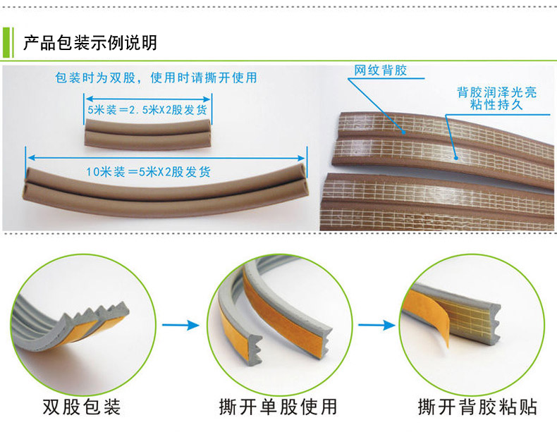 木门防撞条自粘型隔音入户门防风条铝合金推拉窗玻璃门缝密封胶条 - 图3