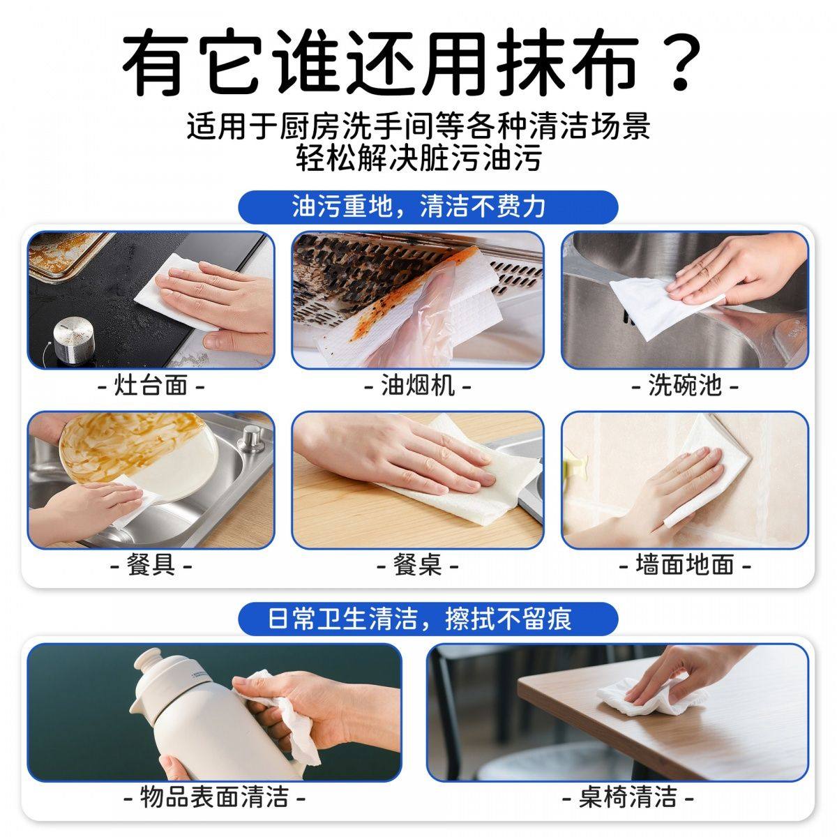 免洗强力去油湿巾厨房清洁80抽大包加厚清洁灶台油烟机,淘宝优惠券,粉丝福利购,淘宝优惠卷