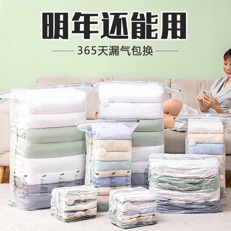真空收纳袋压缩袋免抽气立体加厚耐用被子家用套装防霉防潮收纳袋,淘宝优惠券,粉丝福利购,淘宝优惠卷