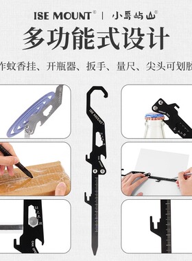 户外露营多功能蚊香架创意