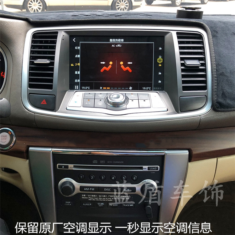 硕途适用于08-12款日产天籁专用安卓中控大屏GPS导航仪倒车记录仪 - 图3