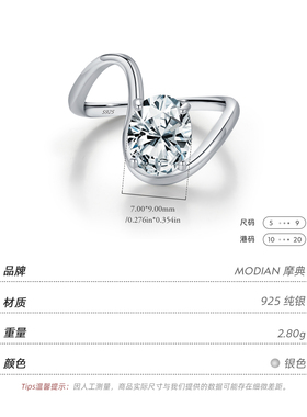 摩典S925纯银随形超闪仿真钻戒指