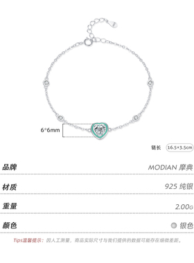 摩典925纯银甜美气质爱心手链女