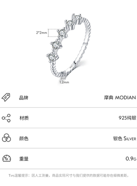 MODIANs925纯银锆石戒指小众简约时尚个性ins流行叠戴风指环饰品