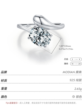 摩典S925纯银蛇形金属仿真钻戒指