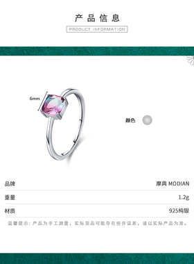 925纯银碧玺个性几何网红戒子