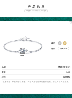 MODIAN摩典珠宝 波波扣手链 925纯银女闺蜜网红时尚手饰品礼物