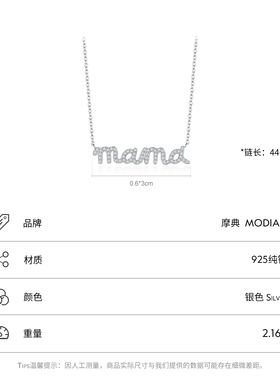摩典925纯银满钻mama欧美锁骨链