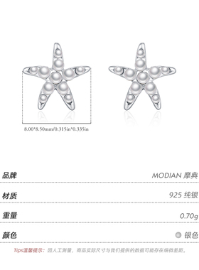 摩典S925纯银水晶仿珍珠海星耳钉
