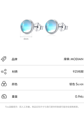 MODIANs925纯银ins潮月光石耳钉